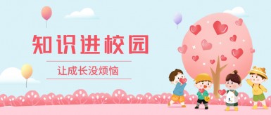 鸡巴操b白纸坊地域文化讲座“走进”白纸坊小学